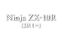 Ninja ZX-10R (2011-)