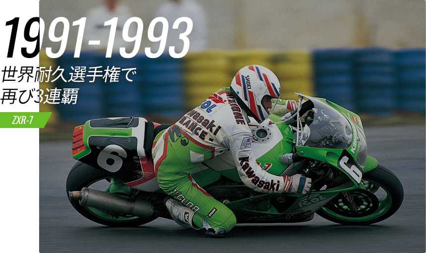 1991-1993